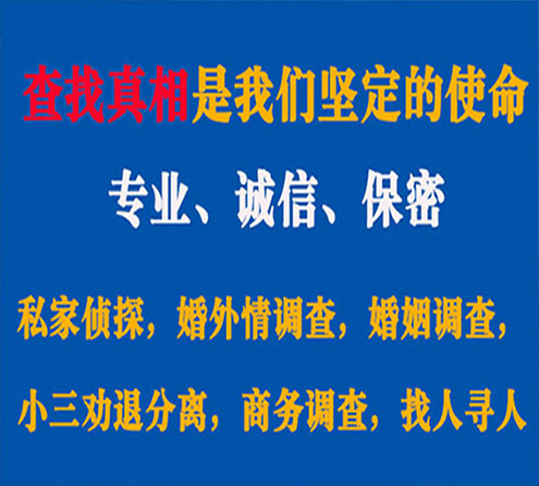 关于新洲华探调查事务所